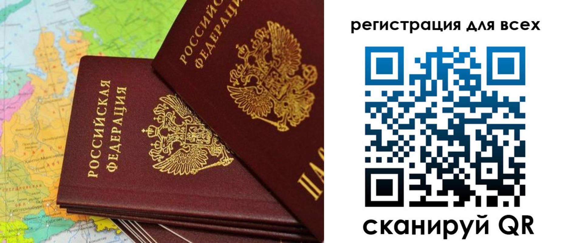 временная регистрация для всех в Тайшете