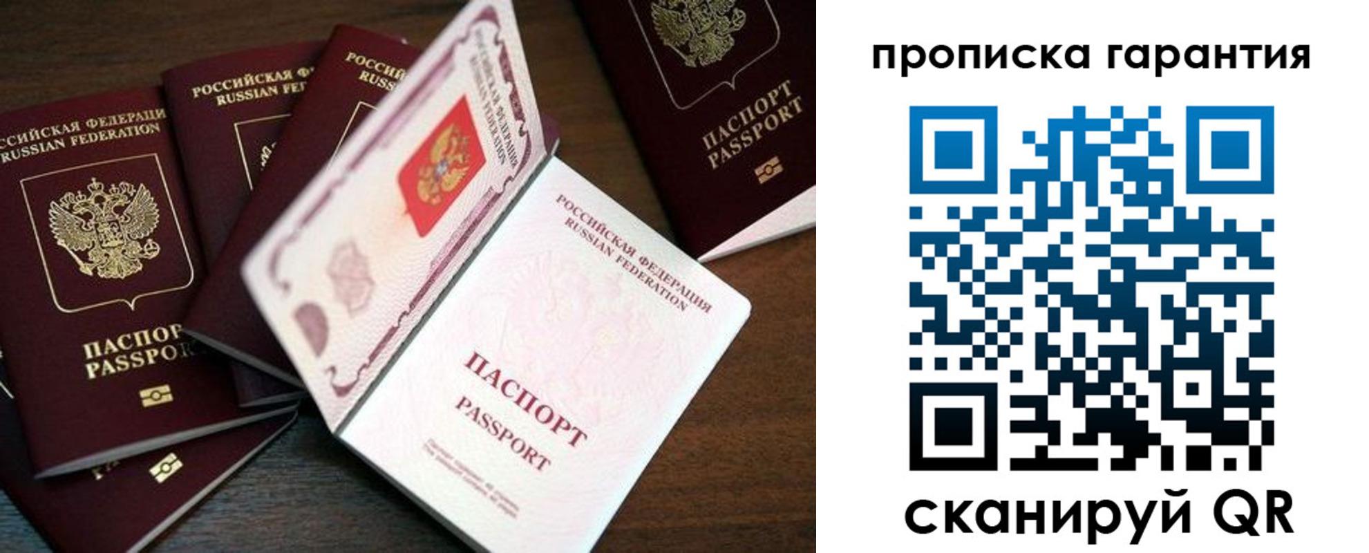 временная регистрация гарантия в Тайшете
